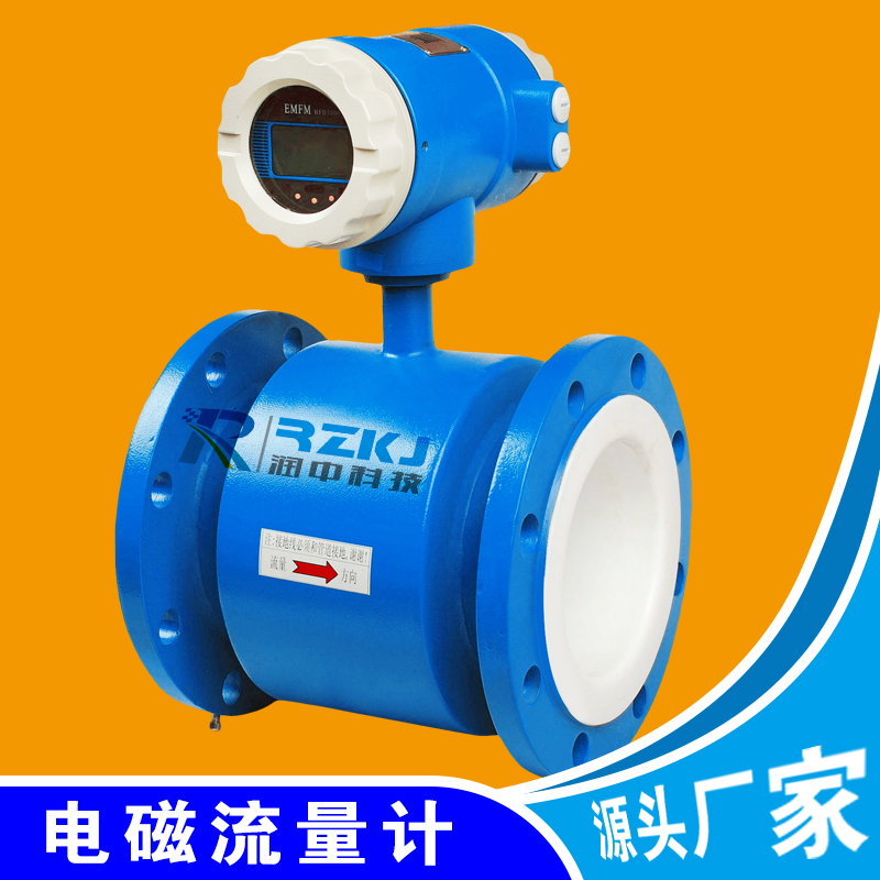 電磁流量計(jì)-一體式-分體式-插入式-防腐防爆